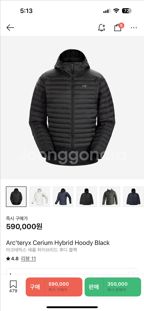 아크테릭스 세륨 하이브리드 자켓L 새상품--6