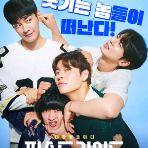 <퍼스트 라이드> CGV 전용 영화 예매권(1인 2매) 판매합니다.