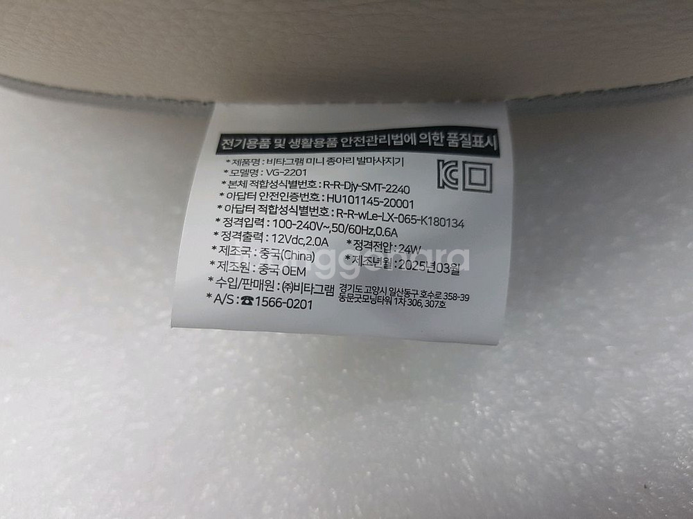 비타그램 종아리 발 마사지기 입니다--6