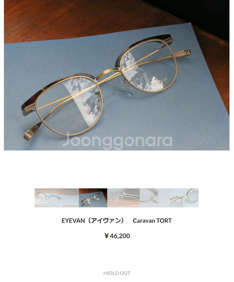 아이반 EYEVAN 카라반 CARAVAN 하금테 안경 0002--7