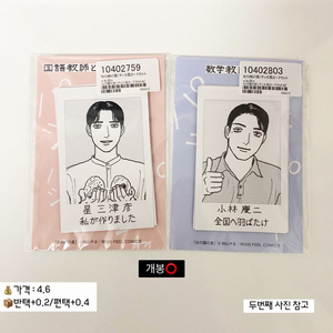 여학교의 별 체키풍 카드 호시 A 고바야시 B 세트