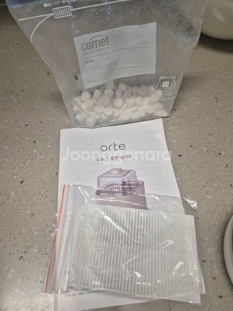 오르테 젖병세척기 24년10월 구매--4