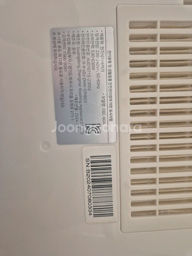 오르테 젖병세척기 24년10월 구매--5