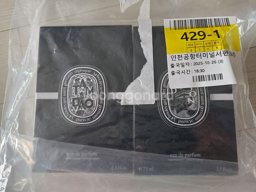 딥디크 탐다오 오드퍼퓸, 도손 오드퍼퓸 75ml 개당 미개봉--0