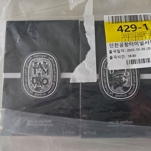 딥디크 탐다오 오드퍼퓸, 도손 오드퍼퓸 75ml 개당 미개봉