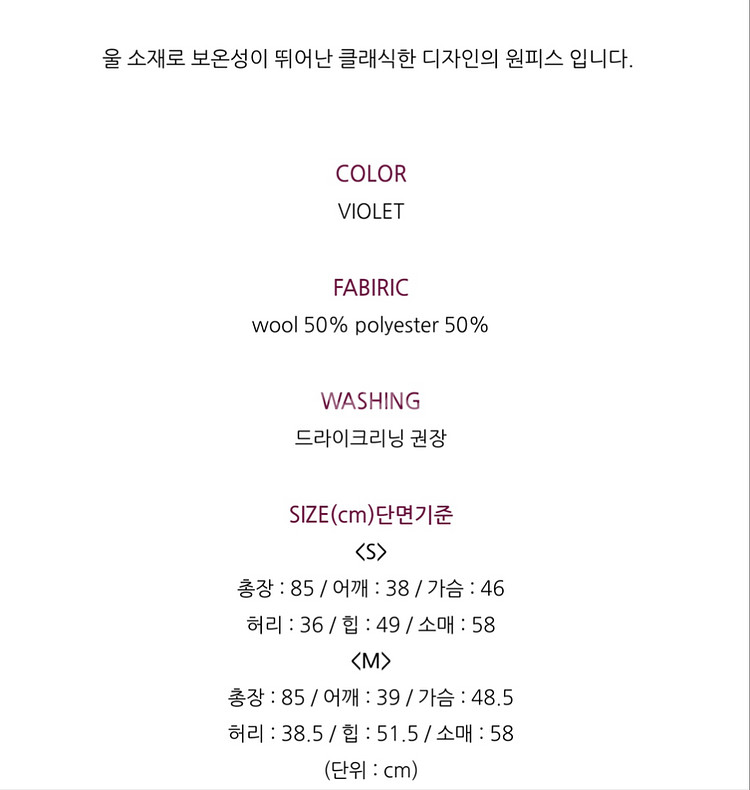 에프코코로미즈 클래식 체크 원피스 울 드레스--4