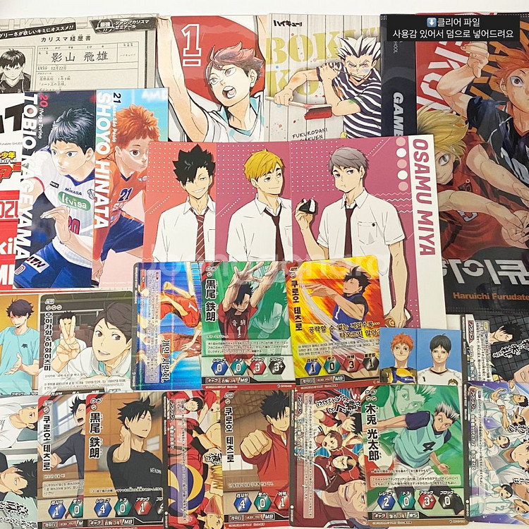 하이큐 쿠로오 오이카와 보쿠토 바보카 카게야마 히나타 증사 엽서--0