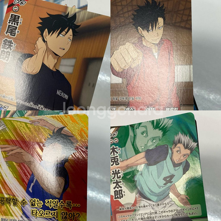 하이큐 쿠로오 오이카와 보쿠토 바보카 카게야마 히나타 증사 엽서--2