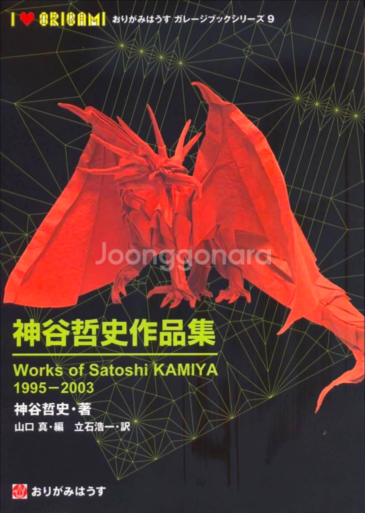 종이 접기 관련 서적 100권--4