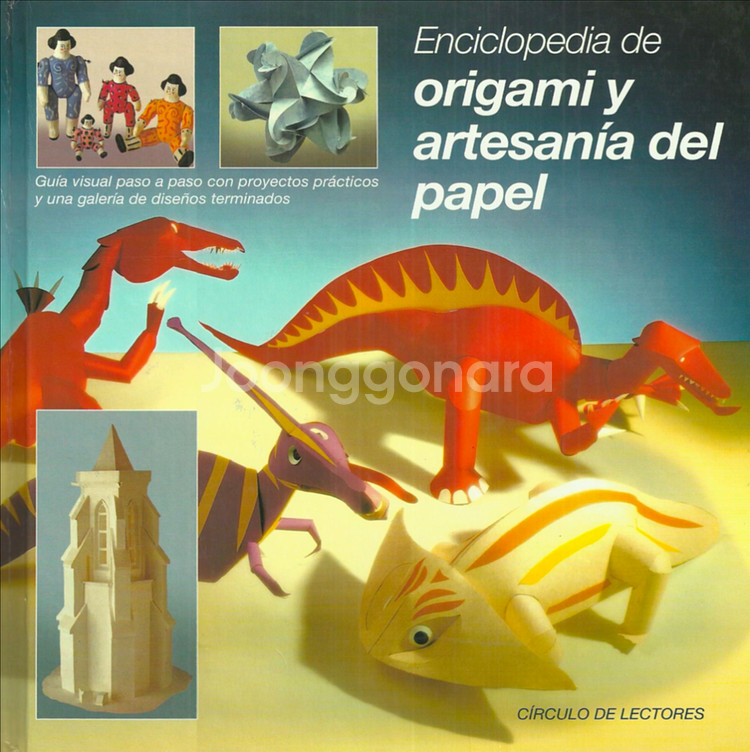 종이 접기 관련 서적 100권--3