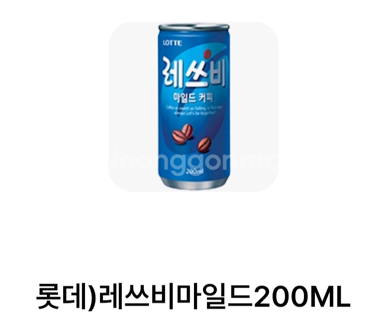 (3개 일괄) gs25 레쓰비 200ml--0