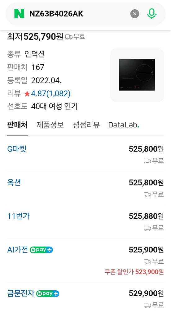 삼성 3구 인덕션 NZ63B4026AK--1