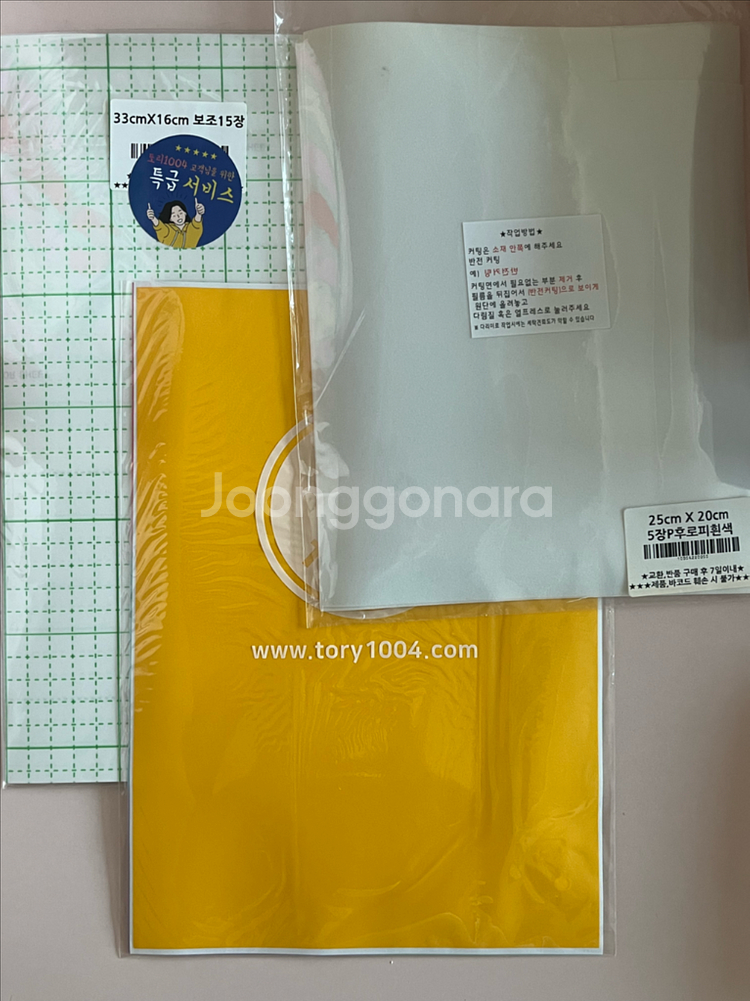 종이 코팅지 시트지 토퍼용품 유치원 어린이집 소모품--9