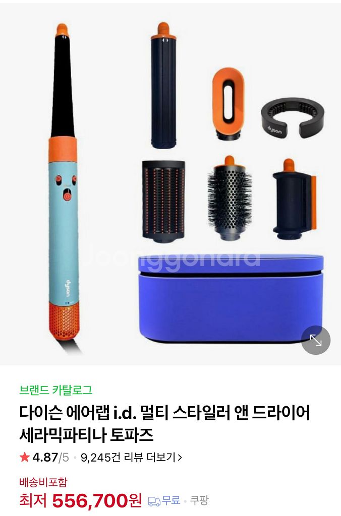 다이슨 에어랩id 미개봉--0