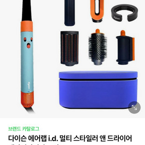 다이슨 에어랩id 미개봉