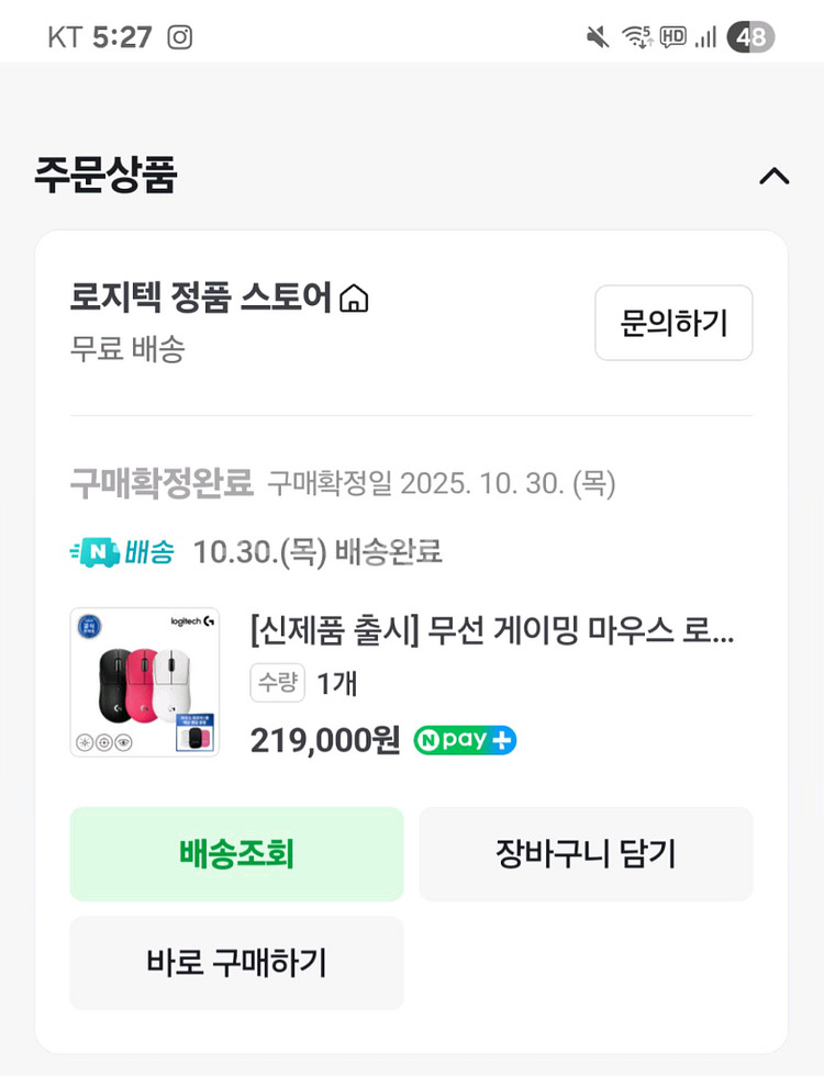 G PRO X SUPERLIGHT 2C / 지슈라2c--1