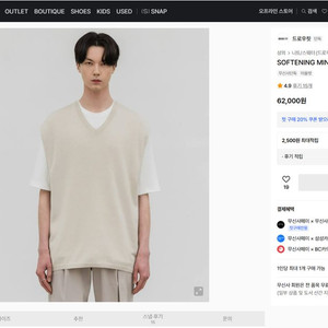 드로우핏 소프트닝 미니멀 니트 베스트 아이보리 L사이즈 반값 이상 판매