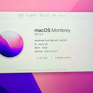 맥북프로 M2 13인치 16GB