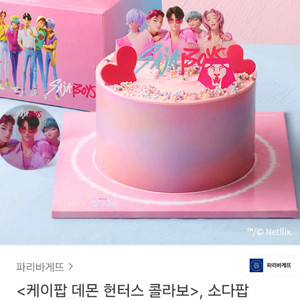 파리바게뜨/파리바게트 3.3만원권 (제품 변경 가능)