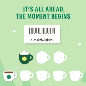 스타벅스 프리퀀시 일반1 미션1 프리퀸시