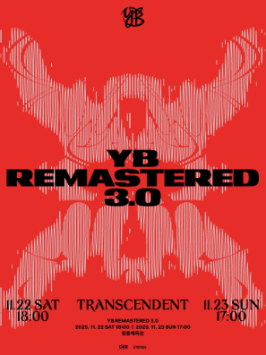 [서울,안산,고양] 윤도현밴드 콘서트 무대앞 2-4연석--0