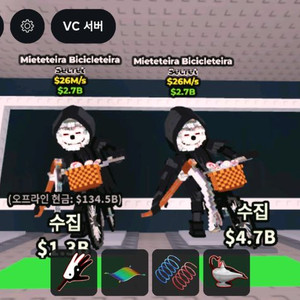 브레인로트 훔치기 사신 치클