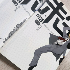 미생 만화책 9전권