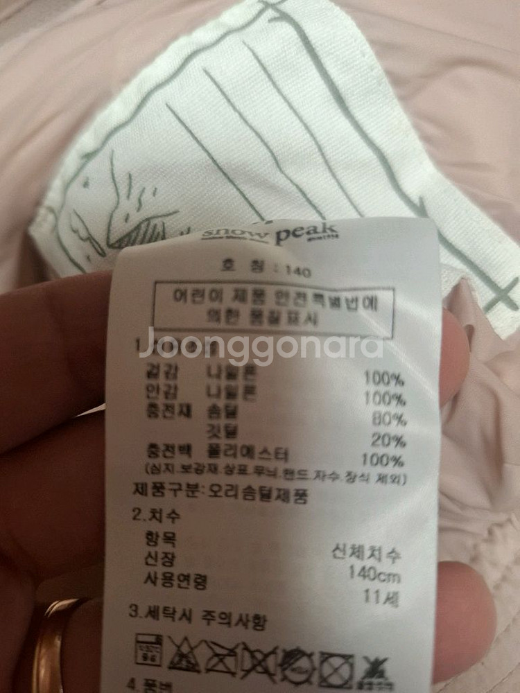 스노우피크 키즈 140사이즈 베이비핑크 경량--5