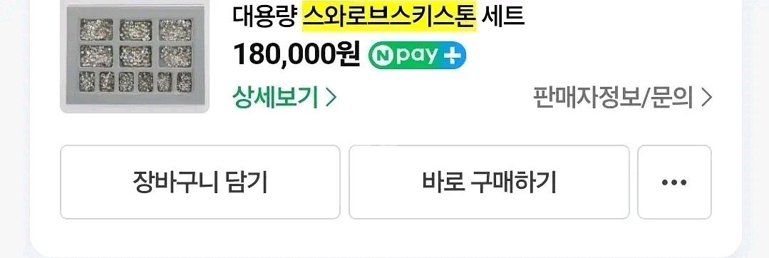 네일 스와로브스키 대용량 스톤 파츠--5