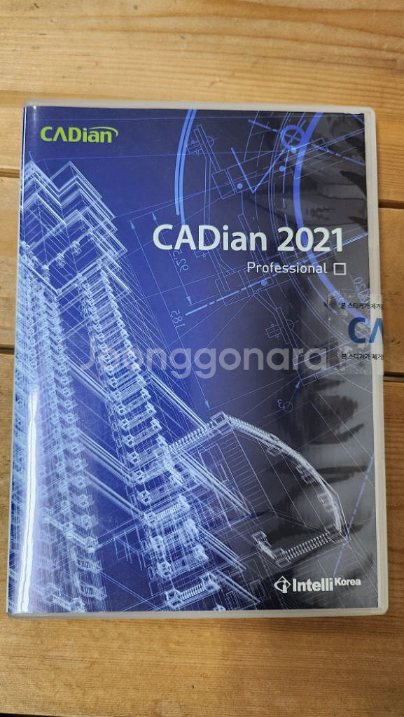 국산캐드 캐디안 2021프로 영구버전--0
