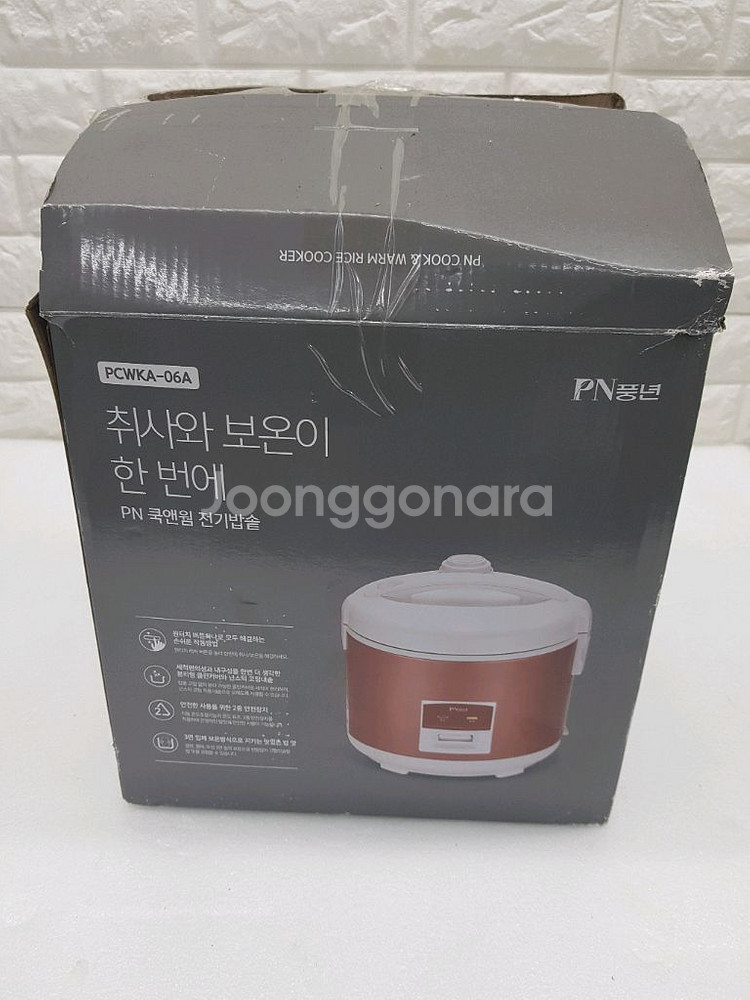 풍년 전기밥솥 6인용 입니다--0