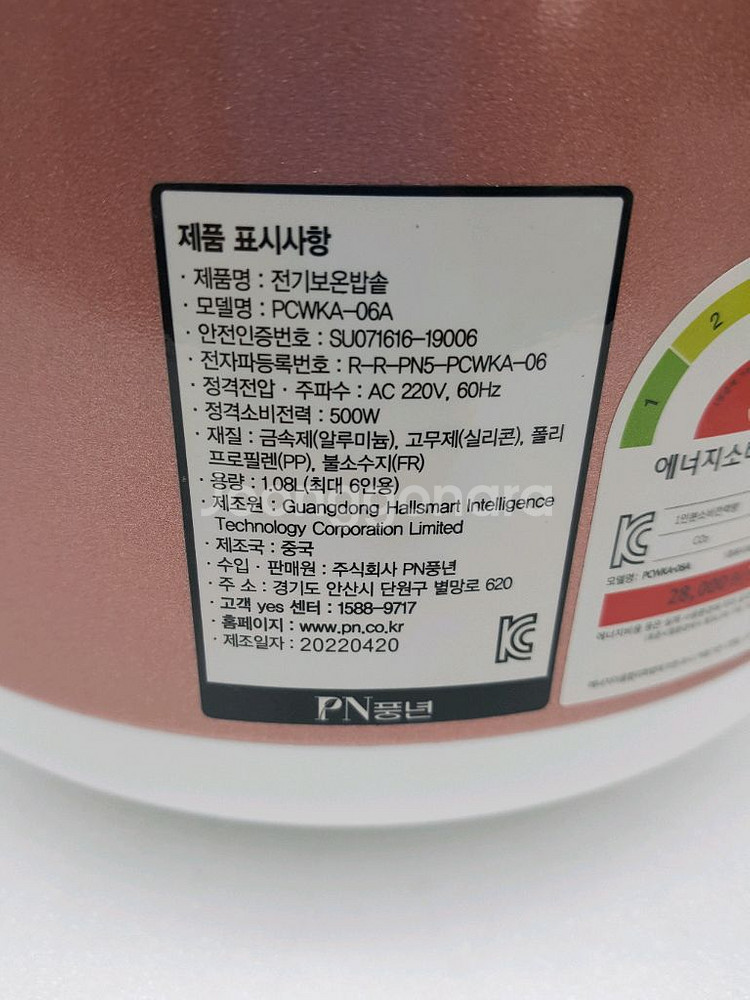 풍년 전기밥솥 6인용 입니다--7