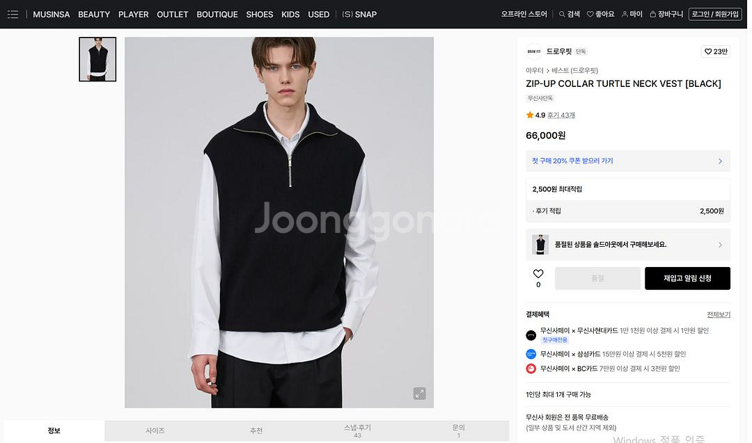 드로우핏 집업 터틀넥 베스트 블랙 XL사이즈 초저가 판매--0