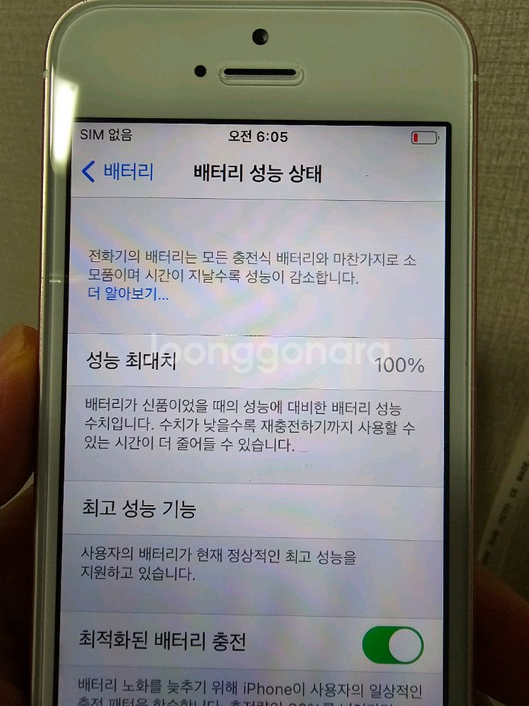 c51. 아이폰 SE 1세대 128GB--8