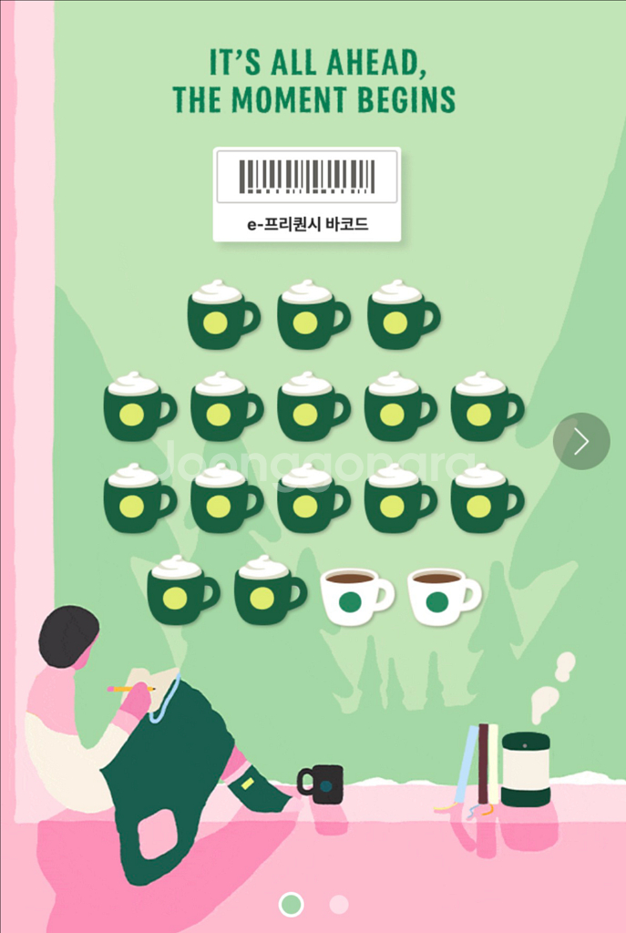 (교환) 스타벅스 프리퀀시--0