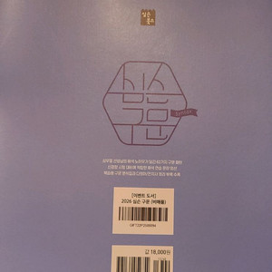 2026 심슨 구문 이벤트 교재