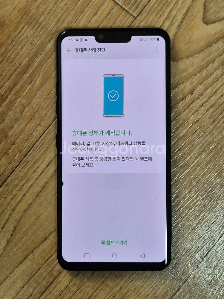 LG G8 블랙 u+ 무잔상 7만--6