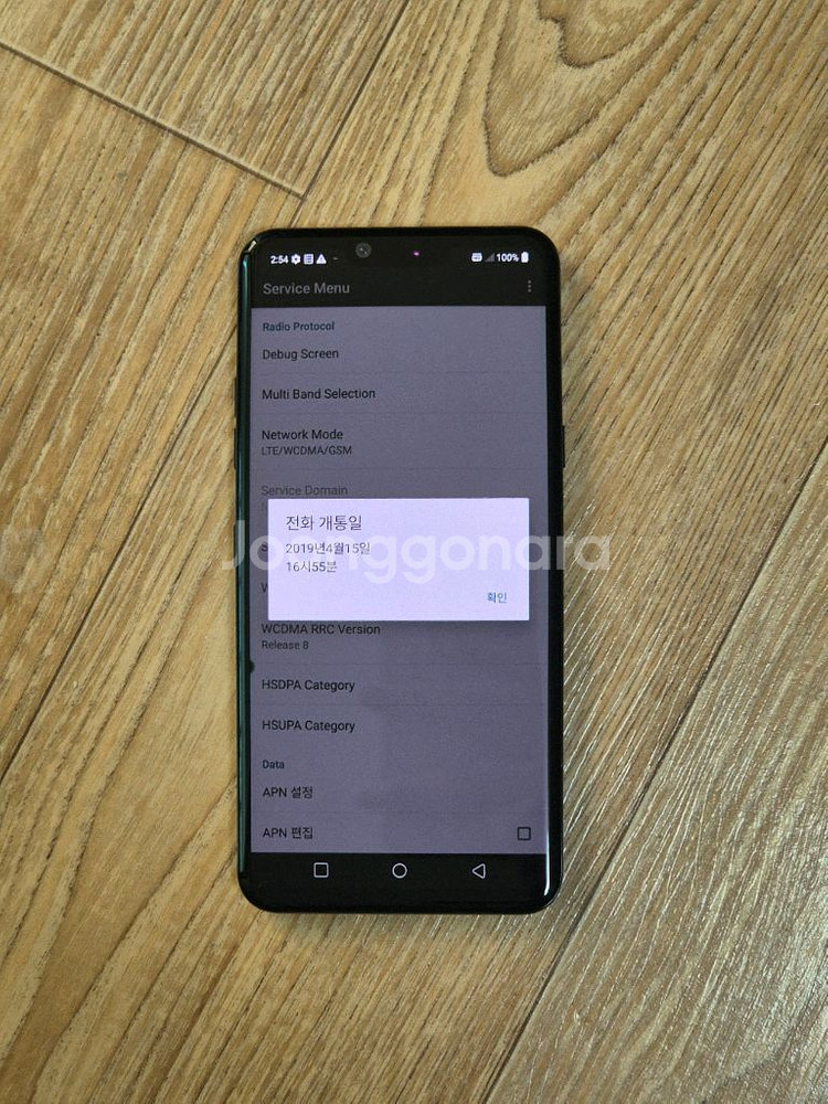 LG G8 블랙 u+ 무잔상 7만--8