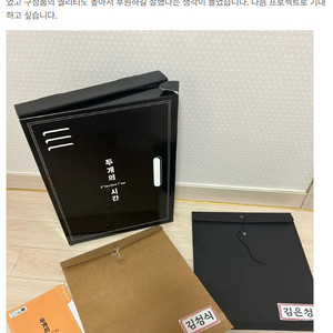 (머더 미스터리, 방탈출, 추리게임) 두개의 시간 보드게임