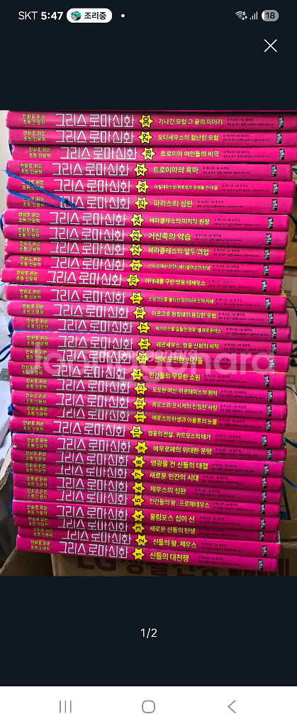 가격내려요))아울북 그리스로마신화--0