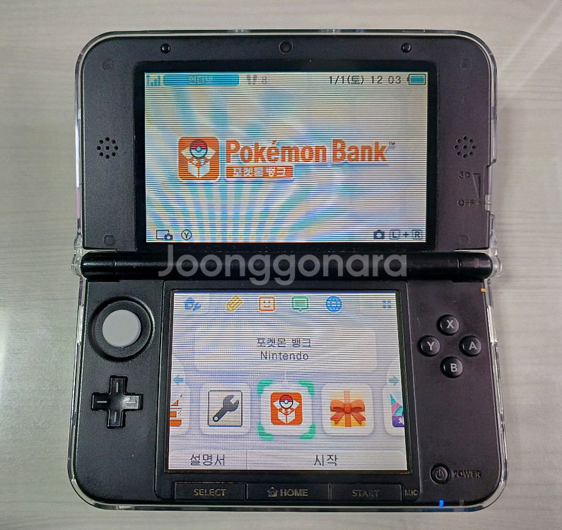 닌텐도 3DS XL 블루(순정포뱅)(쿨거시택포)--0