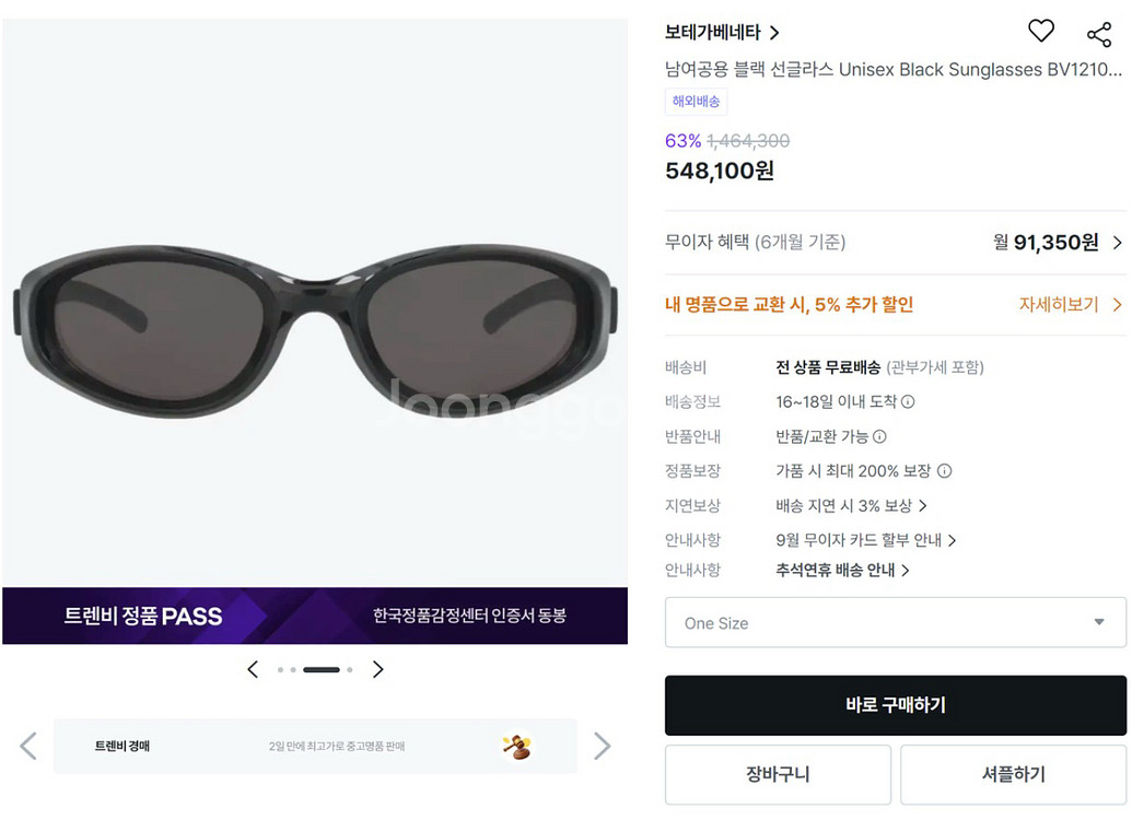 보테가 베네타 긱시크 너드 명품 선글라스 0029--6