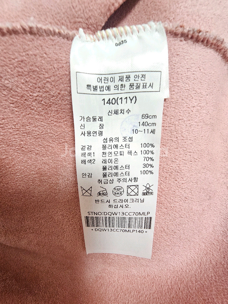 닥스키즈 여아 140사이즈 뽀글이 코트--4