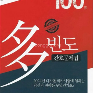 다빈도 pdf 삽니다!