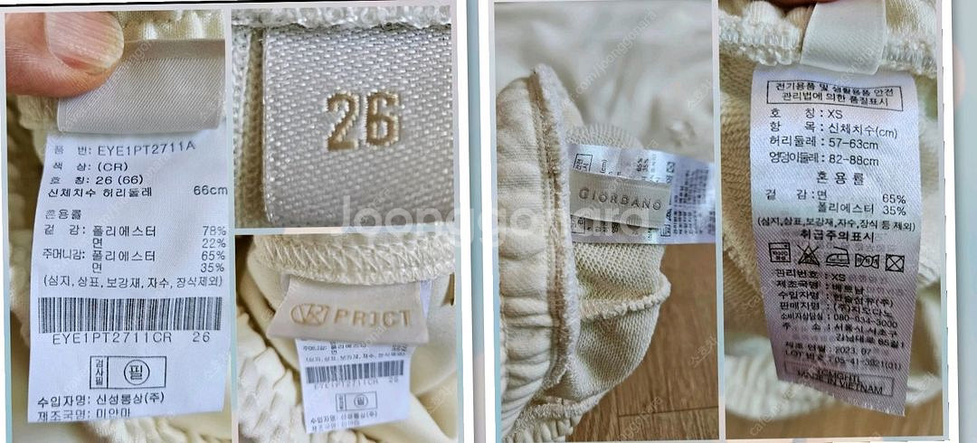 지오다노와 프로젝트M 26사이즈 와이드 팬츠--1