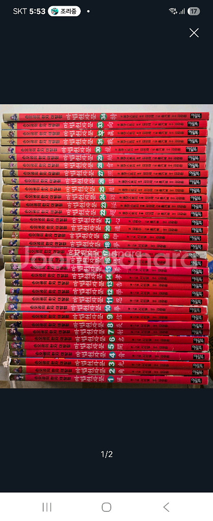 가격내려요))마법천자문--0