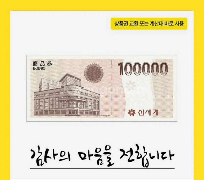 신세계상품권 10만원권 5장--0