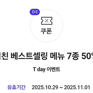 칼답 슈퍼키친 50% 할인쿠폰 500원