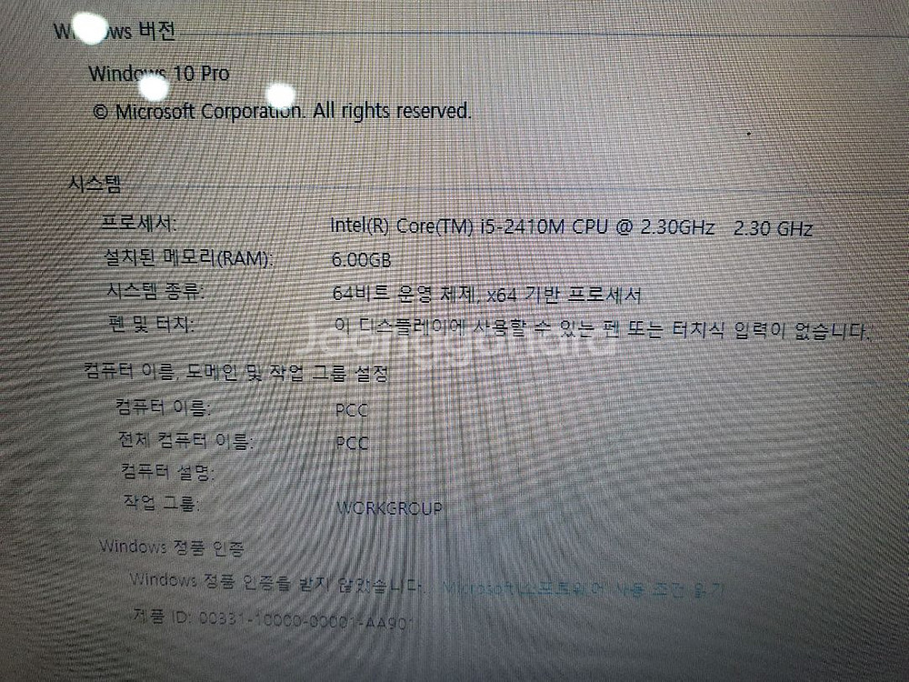 HP 부품용 노트북 DV6-6033CL--8