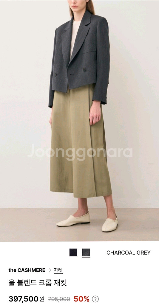 더캐시미어 울 블렌드 크롭 재킷55 랑방 마인 타임--0